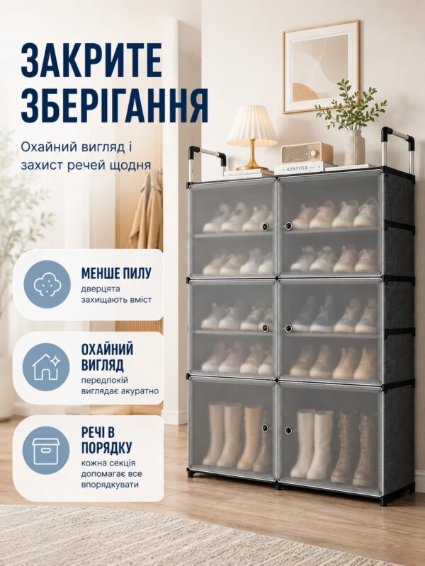 Шкаф-органайзер для обуви и вещей с прозрачной дверцей 82х28х102 см 10 полок