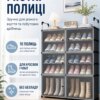 Шкаф-органайзер для обуви и вещей с прозрачной дверцей 82х28х102 см 10 полок