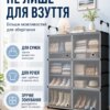 Шкаф-органайзер для обуви и вещей с прозрачной дверцей 82х28х102 см 10 полок