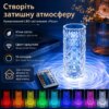 УЦЕНКА! Настольная аккумуляторная лампа с пультом 22см ночник Роза RGB Crystal Rose.(Трещина на корпусе 3708)