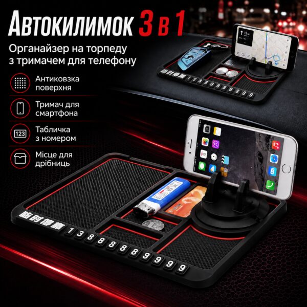 УЦЕНКА! Органайзер коврик на торпеду авто 25х18см с держателем для телефона, Черный /Антискользящий коврик (Нет упаковки 3659)