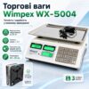 УЦЕНКА! Весы торговые до 50 кг, Wimpex WX-5004, Белый / Настольные весы / Весы электронные (Плохая упаковка 3661)