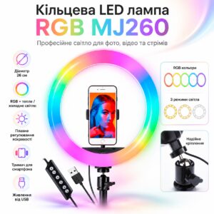 УЦЕНКА! Кольцевая RGB лампа 26 см от USB, MJ260 Soft Ring Light / Светодиодная лампа для фото (Нет держателя для телефона 3665)