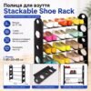 УЦЕНКА! Полка для обуви Stackable Shoe Rack на 4 полки, Белый / Вместительный органайзер для обуви (Плохая упаковка 3664)