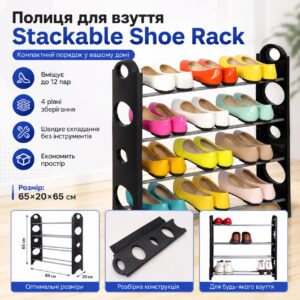 УЦЕНКА! Полка для обуви Stackable Shoe Rack на 4 полки, Белый / Вместительный органайзер для обуви (Плохая упаковка 3664)