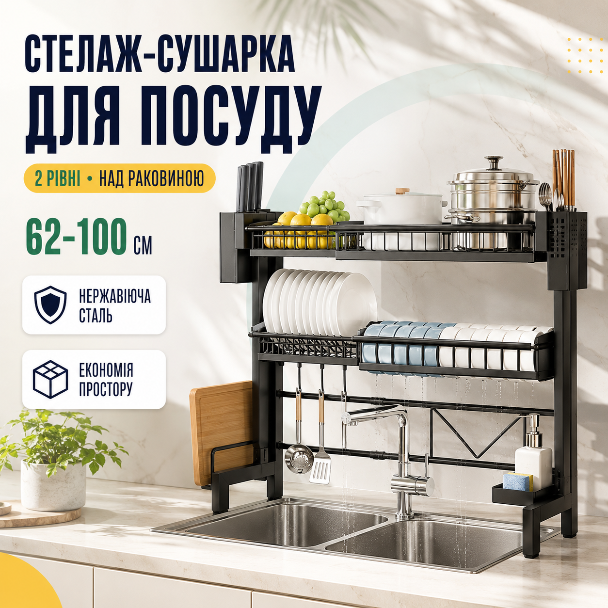 Стеллаж-сушилка для посуды двухуровневая над раковиной / Сушилка для посуды / Органайзер для посуды Чёрный