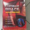 УЦЕНКА! Согревающий пояс для спины Lumbar Brace (Плохая упаковка 3666)