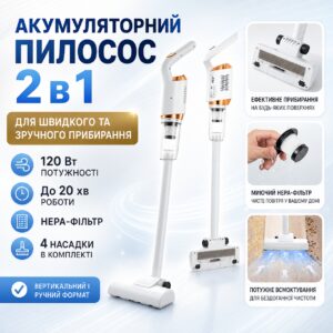 УЦЕНКА! Аккумуляторный пылесос без мешка Vacuum Cleaner 2000mAh 120 Вт беспроводной, вертикальный (Плохая упаковка 3663)
