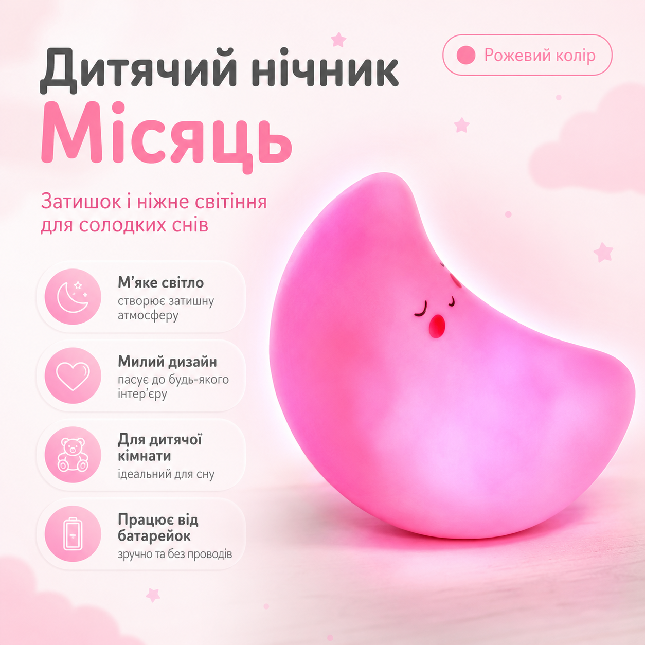 УЦЕНКА! Детский ночник-светильник «Луна» 9439 на батарейках, декоративный ночной светильник 13×15 см (Плохая упаковка 3669)