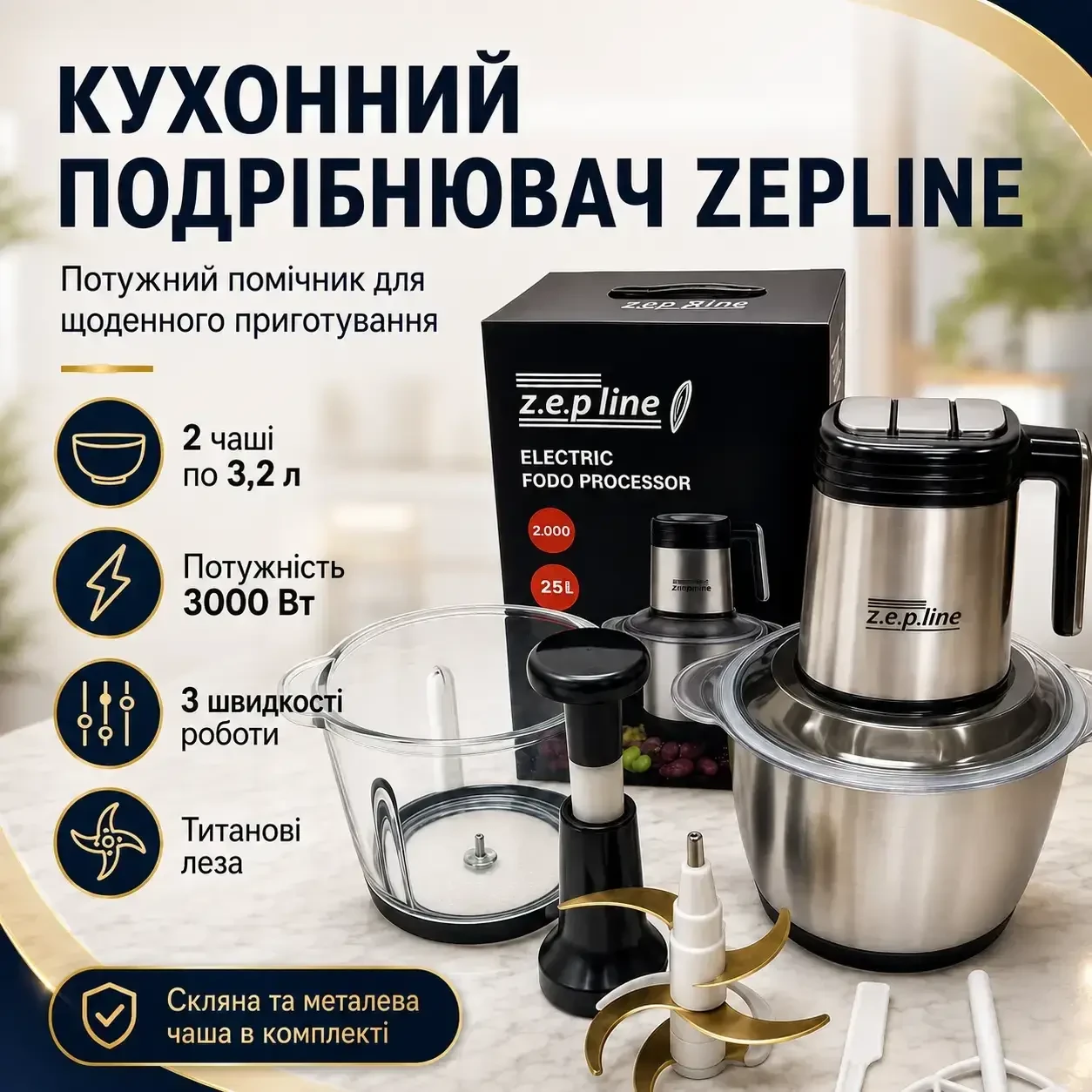 УЦЕНКА! Кухонный измельчитель Zepline ZP-00219 6-в-1, 3000 Вт, 2 чаши по 3,2 л, 3 скорости (Повреждение крышки 3673)