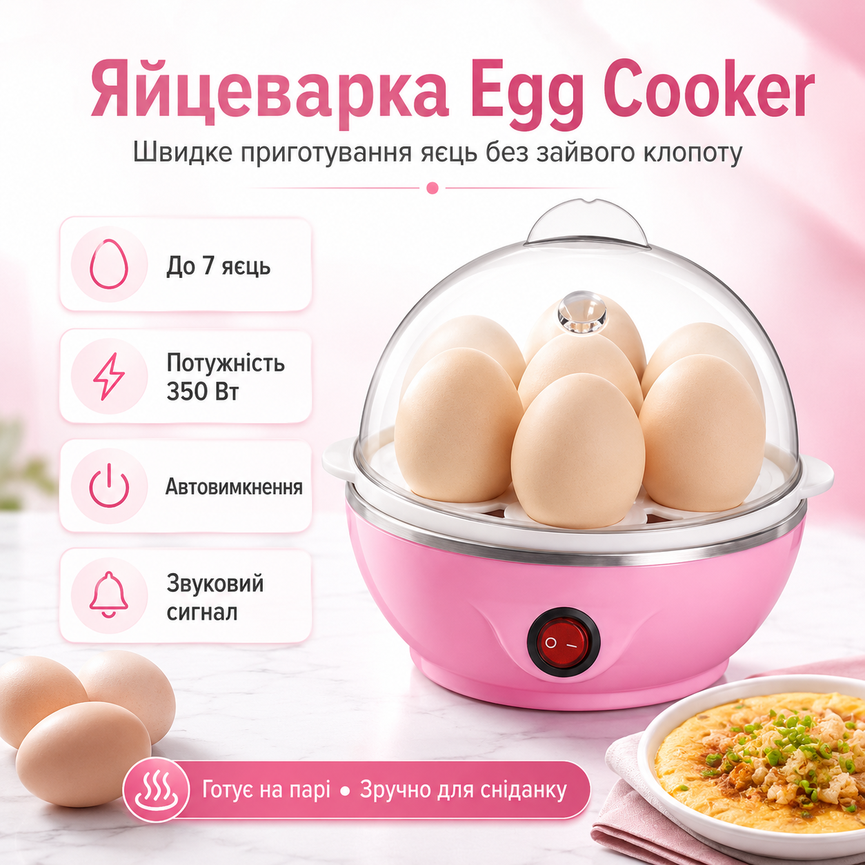 УЦЕНКА! Электрическая яйцеварка Egg Cooker на 7 яиц 350 Вт с автоматическим отключением и звуковым сигналом (Плохая упаковка 3675)