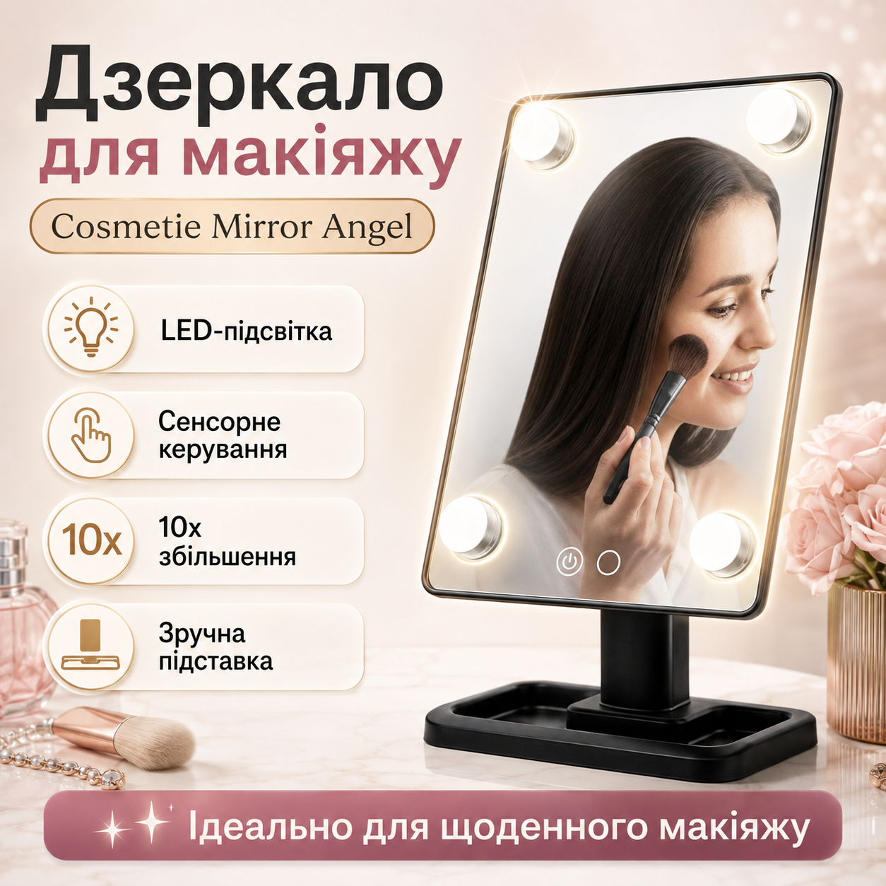 УЦЕНКА! Настольное косметическое зеркало Cosmetie Mirror 360 Rotation Angel с LED-подсветкой, сенсорный (Плохая упаковка 3679)
