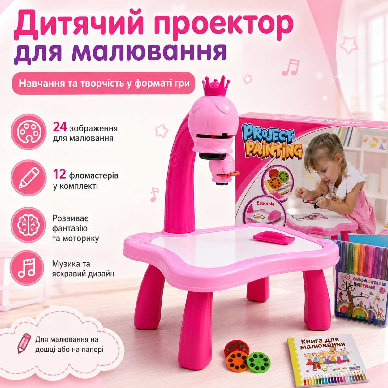 УЦЕНКА! Детский стол проектор для рисования со светодиодной подсветкой РОЗОВЫЙ (Повреждение корпуса 3682)