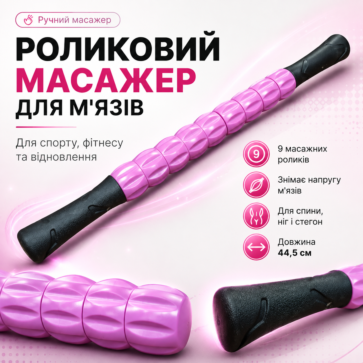 УЦЕНКА! Мышечный роликовый массажер для фитнеса спорта йоги физиотерапии Розовый (Нет упаковки 3683)