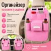 УЦЕНКА! Автоорганайзер на сиденье, 7 карманов, 56x45 см, Коричневый / Органайзер в машину / Органайзер (Нет упаковки 3684)