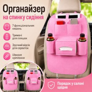 УЦЕНКА! Автоорганайзер на сиденье, 7 карманов, 56x45 см, Коричневый / Органайзер в машину / Органайзер (Нет упаковки 3684)