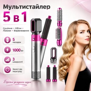 УЦЕНКА! Стайлер 5в1 Hot Air Styler для разных типов волос (Плохая упаковка 3691)