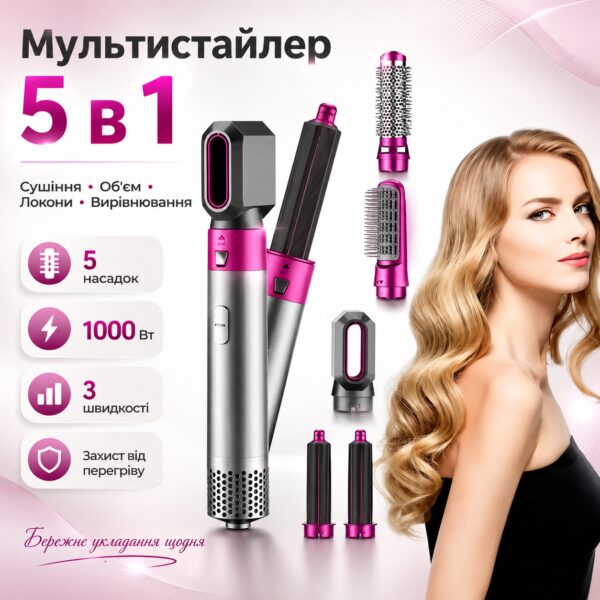 УЦЕНКА! Стайлер 5в1 Hot Air Styler для разных типов волос (Плохая упаковка 3691)
