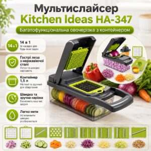 УЦЕНКА! Ручной мультислайсер 14в1 Kitchen Ideas Veggie Slicer HA-347 многофункциональная овощерезка с контейнером (Трещина 3692)