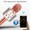 УЦЕНКА! Беспроводной караоке микрофон Wster WS-858 Bluetooth (Плохая упаковка 3694)