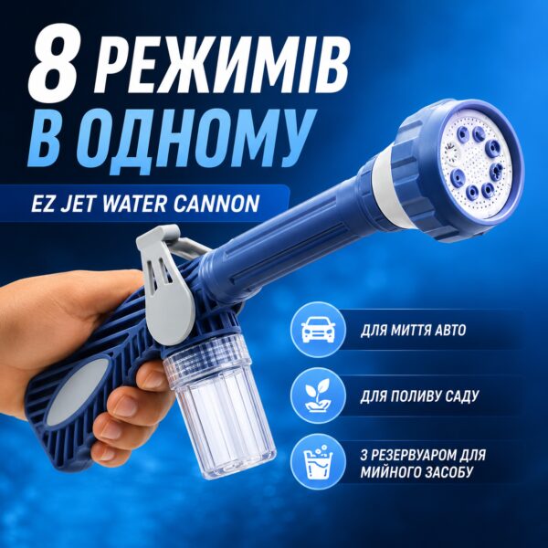 УЦЕНКА! Универсальный Распылитель Водомет воды водяная пушка насадка на шланг Ez Jet water cannon (Плохая упаковка 3703)