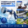 УЦЕНКА! Универсальный Распылитель Водомет воды водяная пушка насадка на шланг Ez Jet water cannon (Плохая упаковка 3703)