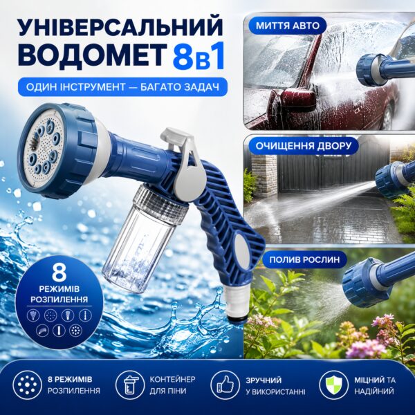 УЦЕНКА! Универсальный Распылитель Водомет воды водяная пушка насадка на шланг Ez Jet water cannon (Плохая упаковка 3703)
