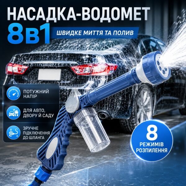 УЦЕНКА! Универсальный Распылитель Водомет воды водяная пушка насадка на шланг Ez Jet water cannon (Плохая упаковка 3703)