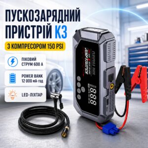 Пускозарядное устройство K3 с компрессором 150 PSI автозапуск двигателя Power Bank автомобильный пусковой