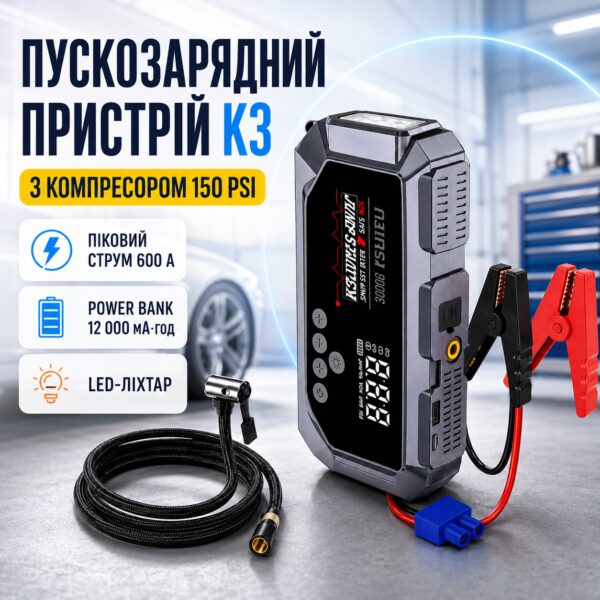 Пускозарядное устройство K3 с компрессором 150 PSI автозапуск двигателя Power Bank автомобильный пусковой
