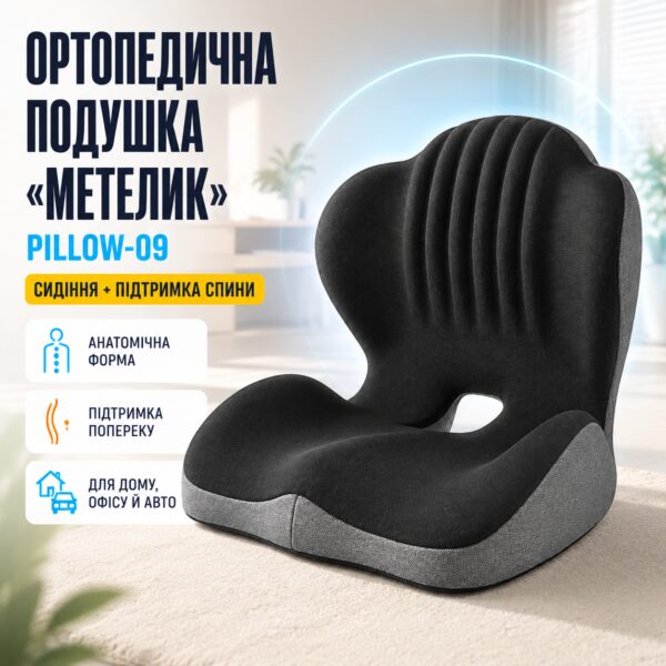 Эргономичная L-образная подушка для поддержки спины и поясницы / Ортопедисечкая подушка с эффектом памяти PILLOW-09