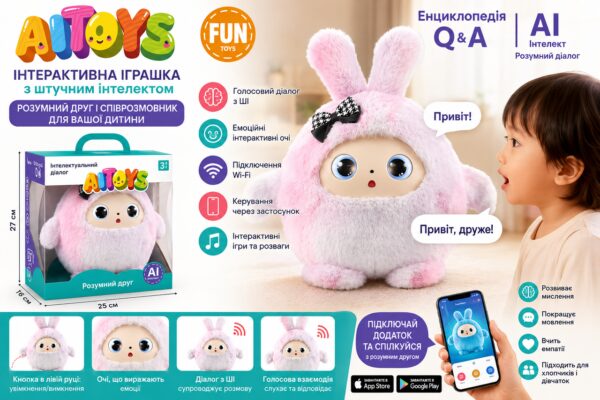 Мягкая игрушка (BB1882F-87) (Размовая с ИИ и LED глазами) (РОЖЕВА)