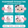 Мягкая игрушка (BB1882F-87) (Размовая с ИИ и LED глазами) (РОЖЕВА)