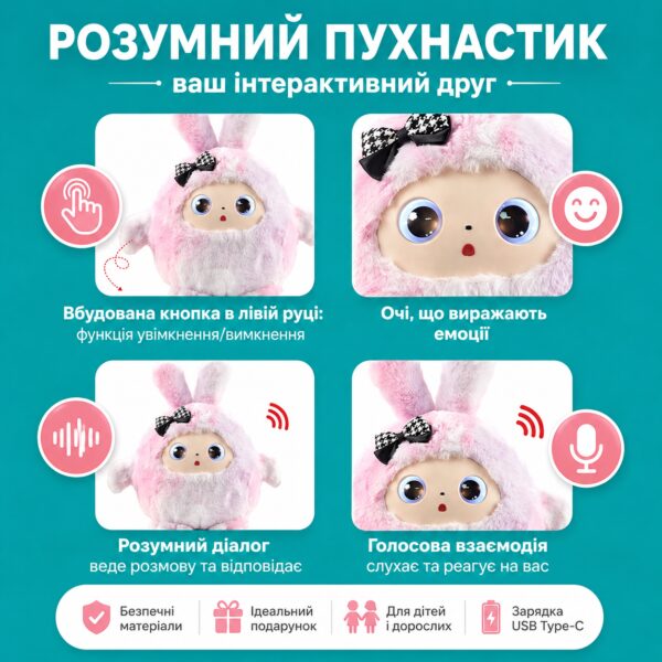 Мягкая игрушка (BB1882F-87) (Размовая с ИИ и LED глазами) (РОЖЕВА)