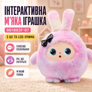 Мягкая игрушка (BB1882F-87) (Размовая с ИИ и LED глазами) (РОЖЕВА)