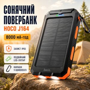 Павербанк HOCO J164 Platinum Solar 8000mAh 2USB/Type-C с солнечной панелью и фонариком