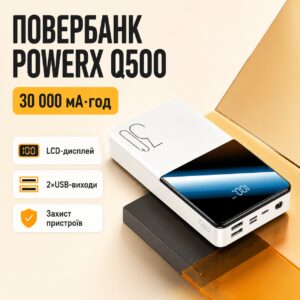 Внешний аккумулятор, повербанк PowerX Q500 белый 30000 mAh с LCD дисплеем, 2×USB
