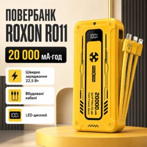 Внешний аккумулятор (power bank) 20000мАч 22.5Вт ROXON RO11
