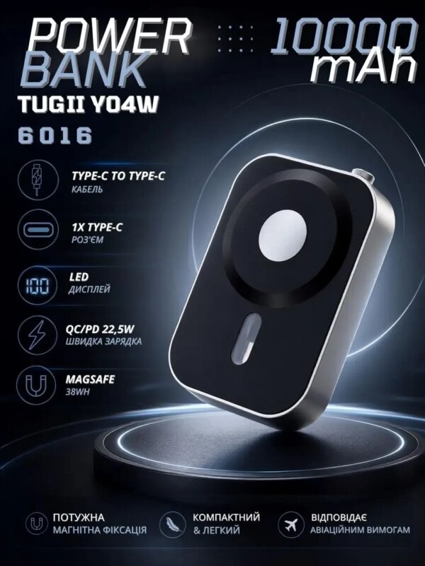 Внешний аккумулятор (power bank) 10000мАч PD 20Вт QC 22,5Вт 38Вт*ч 3 в 1 MagSafe TUGII Y04W