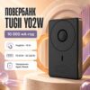 Power Bank 10000mAh с магнитным креплением MagSafe TUGII Y02W