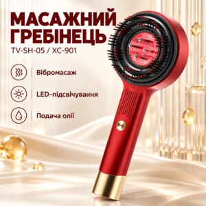 Массажная расческа для кожи головы с LED-подсветкой и подачей масла TV-SH-05/XC-901 Красный