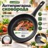 Сковорода для жарки Synmore 26 см с керамическим покрытием, алюминиевая индукционная с бакелитовой ручкой