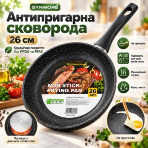 Сковорода для жарки Synmore 26 см с керамическим покрытием, алюминиевая индукционная с бакелитовой ручкой