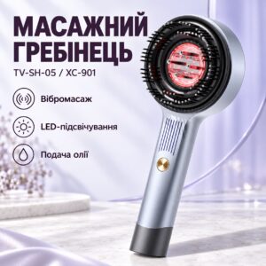 Массажная расческа для кожи головы с LED-подсветкой и подачей масла TV-SH-05/XC-901 Синий