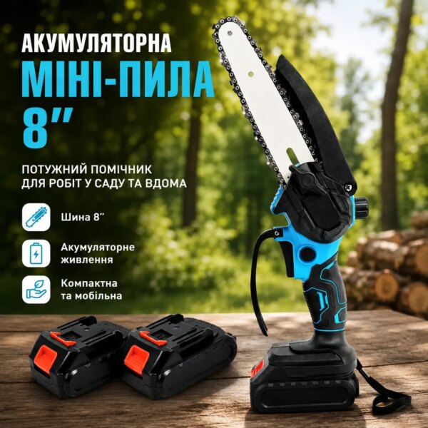Аккумуляторная цепная мини-пила 8 дюймов 2 АКБ с автоматической смазкой цепи электропила веткорез