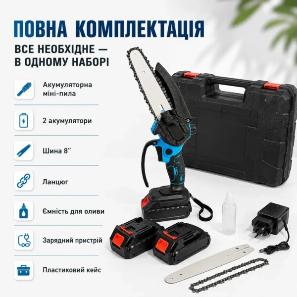 Аккумуляторная цепная мини-пила 8 дюймов 2 АКБ с автоматической смазкой цепи электропила веткорез