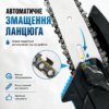 Аккумуляторная цепная мини-пила 8 дюймов 2 АКБ с автоматической смазкой цепи электропила веткорез