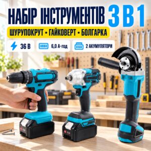 Набор инструментов Jumpex 3 в 1 болгарка, шуруповерт, гайковерт 26X-182(5) X-441 (5) X-587
