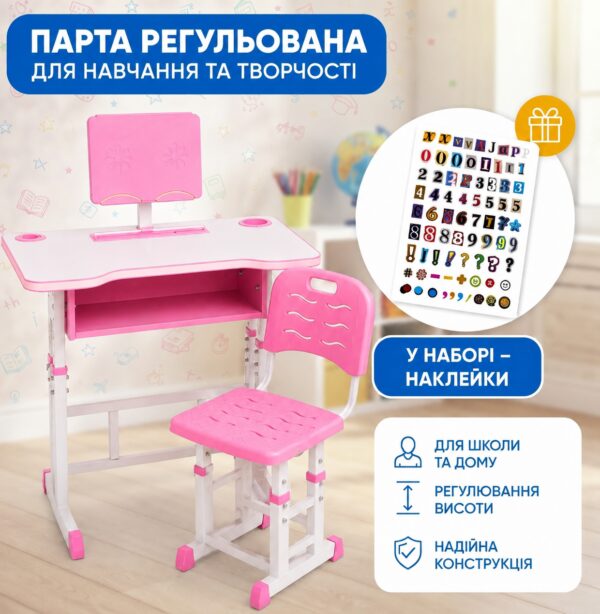 Розовая Парта для школьников со стульчиком 26X-153 / Регулируемая парта для учебы и творчества