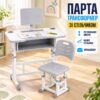 Детская регулируемая парта 26X-155 со стулом для школьника, серая • Срастающая парта-трансформер 26X-155 с наклонной столешницей